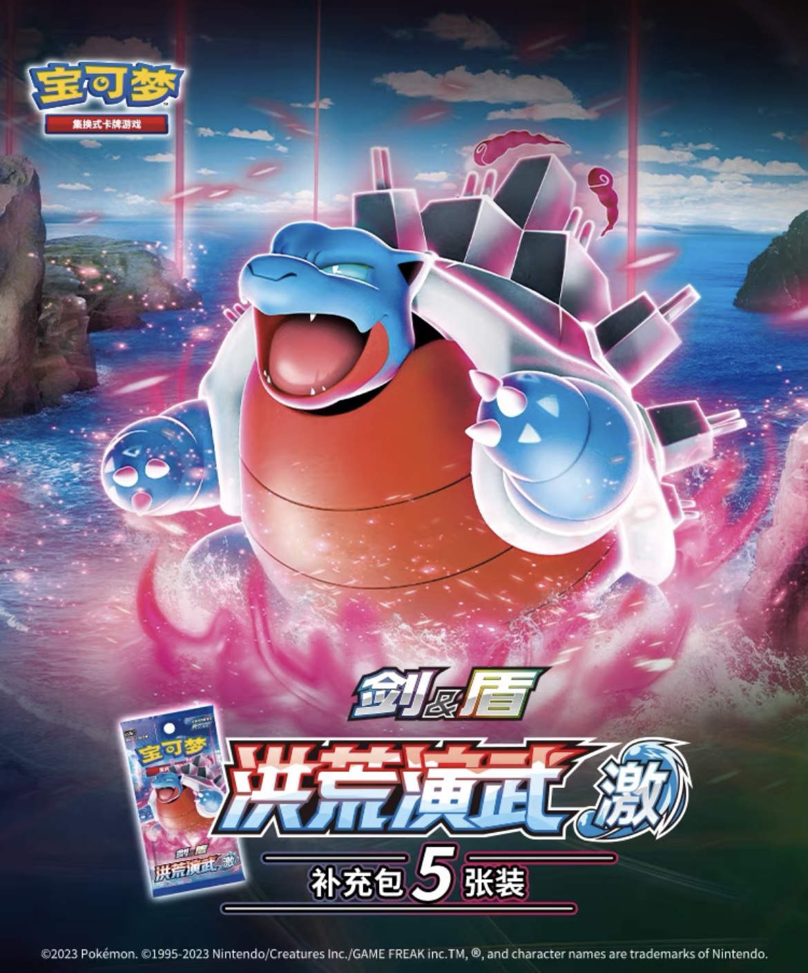 PTCG宝可梦5.0瘦激车队