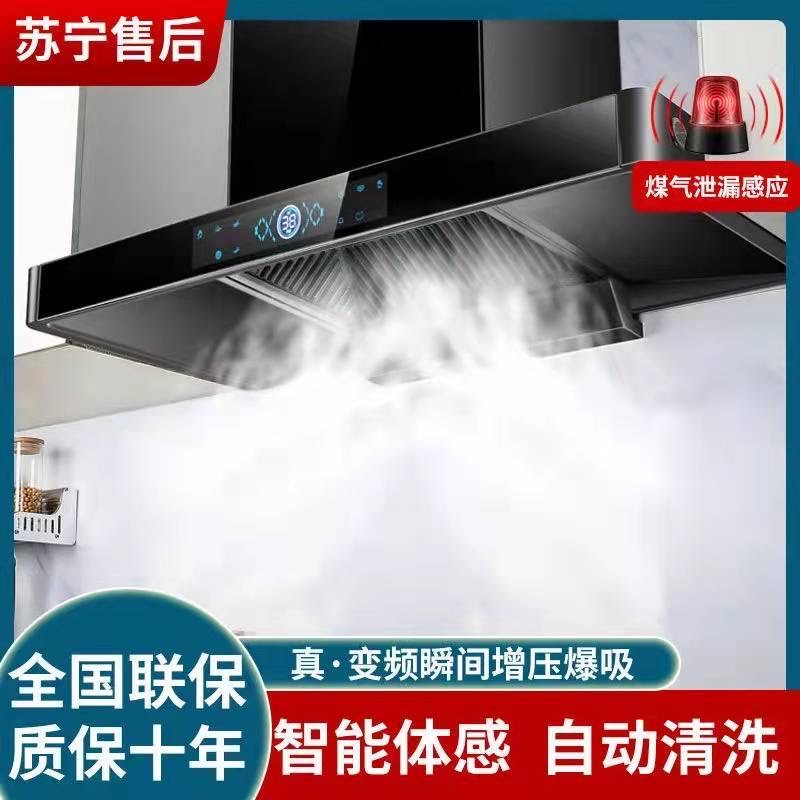 惠普好太太大吸力抽油烟机家用厨房顶吸式欧式自清洗T型农村吸油