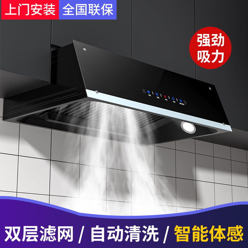 惠普好太太大吸力抽油烟机家用厨房中式小型老式自动清洗脱排吸油