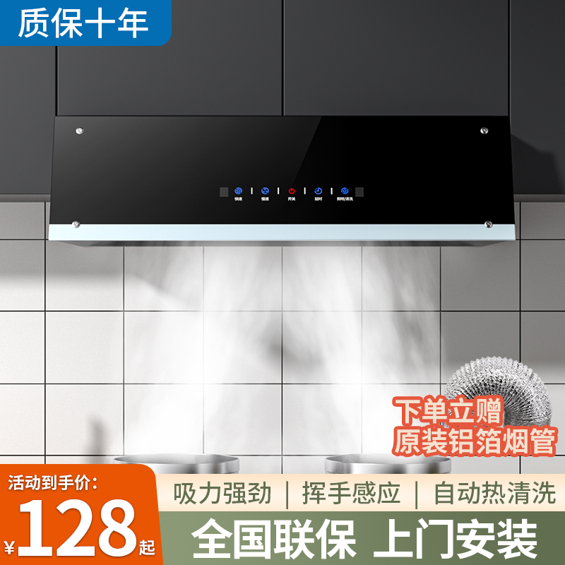 惠普好太太大吸力抽油烟机家用厨房中式小型老式自动清洗吸油烟机
