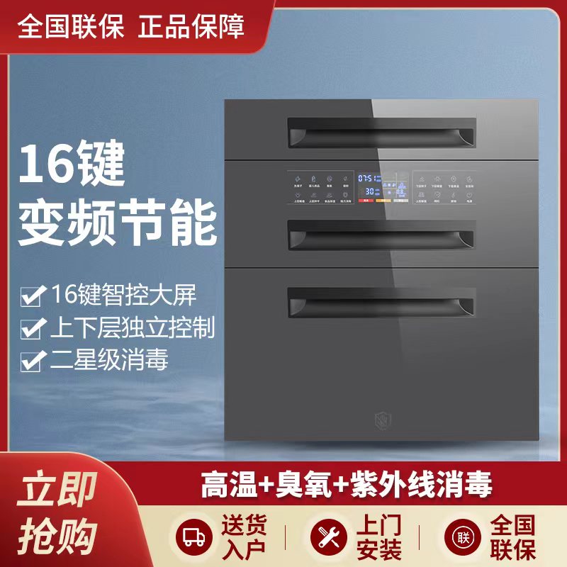 惠普好太太消毒柜家用小型嵌入式厨房双层120L大容量高温碗筷消毒