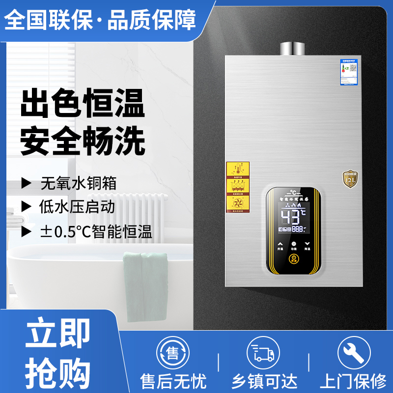 惠普好太太燃气热水器天然气家用强排式恒温款公寓低水压液化气