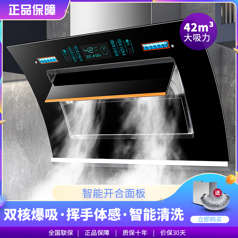 惠普好太太大吸力抽油烟机家用厨房双电机自动清洗小型脱排吸油烟