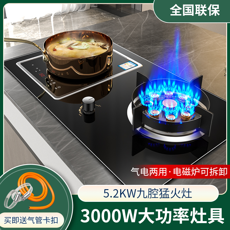 惠普好太太灶气电灶嵌入式电磁炉一气一电一体灶家用天然气燃气灶
