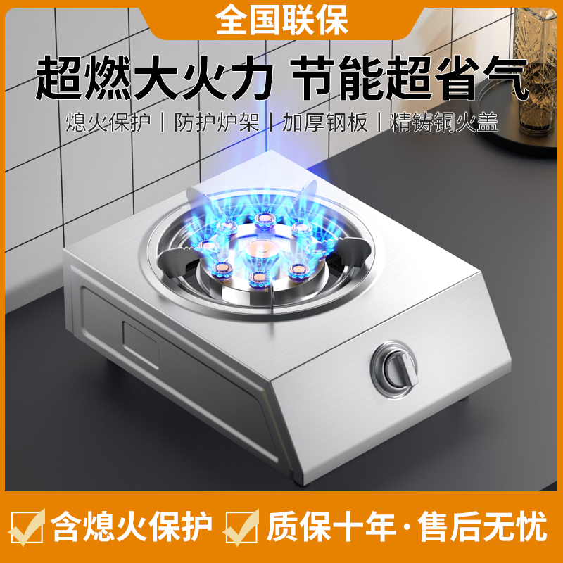 惠普好太太台式单炉具高效煤气灶家用猛火灶液化气天然气单灶燃气