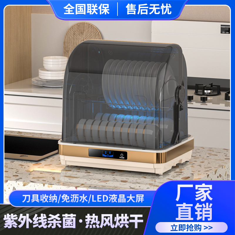 惠普好太太消毒碗柜家用小型厨房碗筷消毒台式免沥水紫外线餐具消