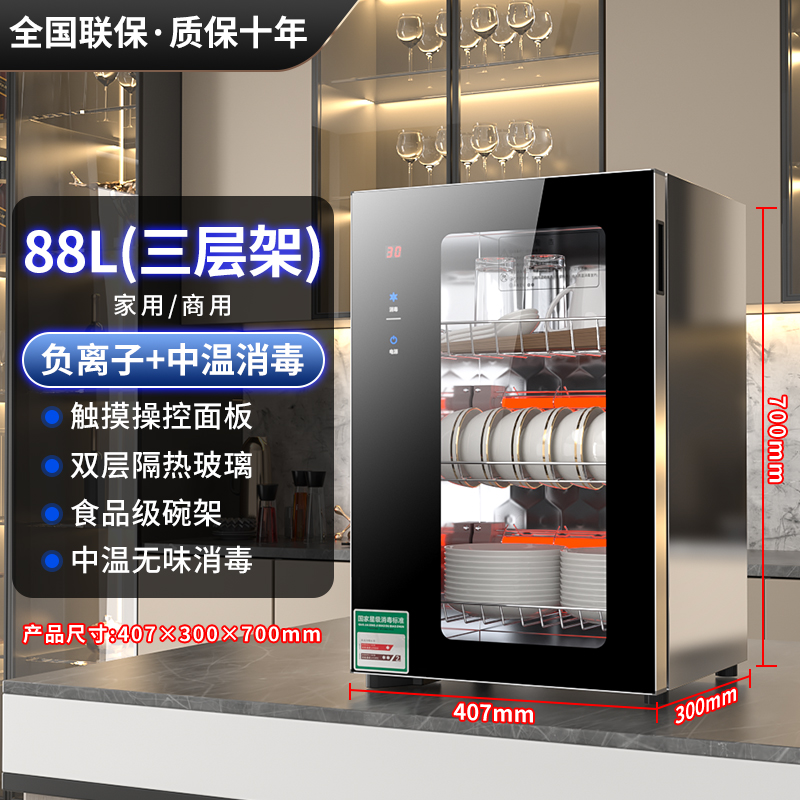 惠普好太太消毒柜家用厨房台式餐具紫外线烘干碗柜不锈钢高温碗筷
