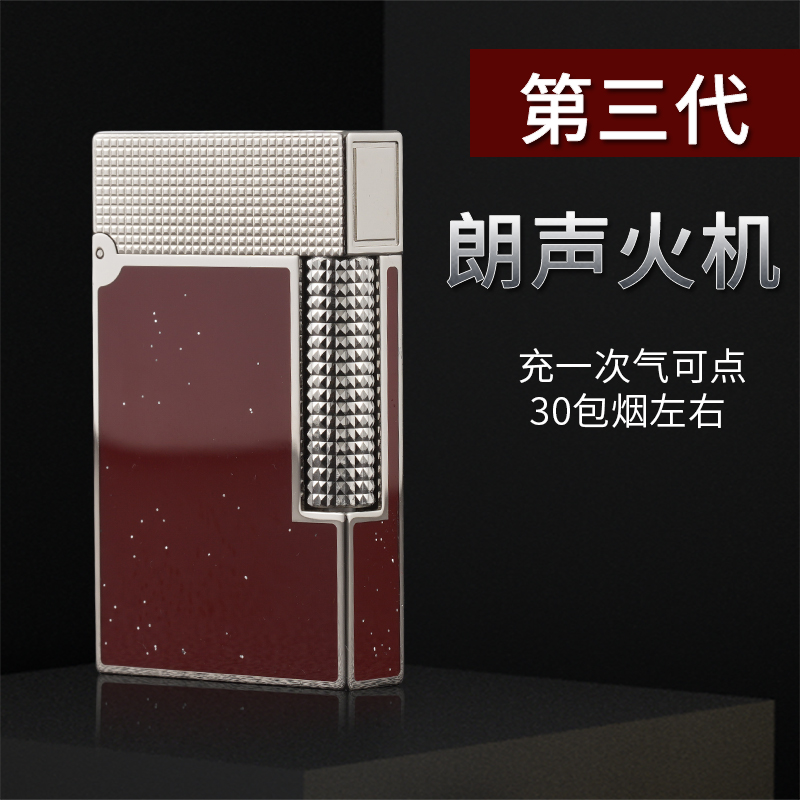 「高能感」法国都柏特朗声充气高档打火机钢音黄铜男士礼品限量版