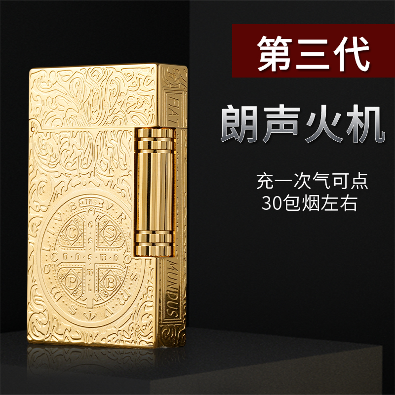 [康斯坦丁」法国都柏特朗声定制钢音打火机全铜精品十字架朗声机