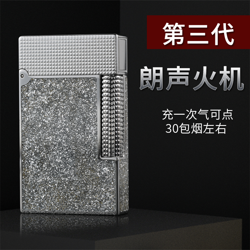 S.dubtnt都柏特朗声充气高档打火机钢音男士礼品限量版【璀璨星河】