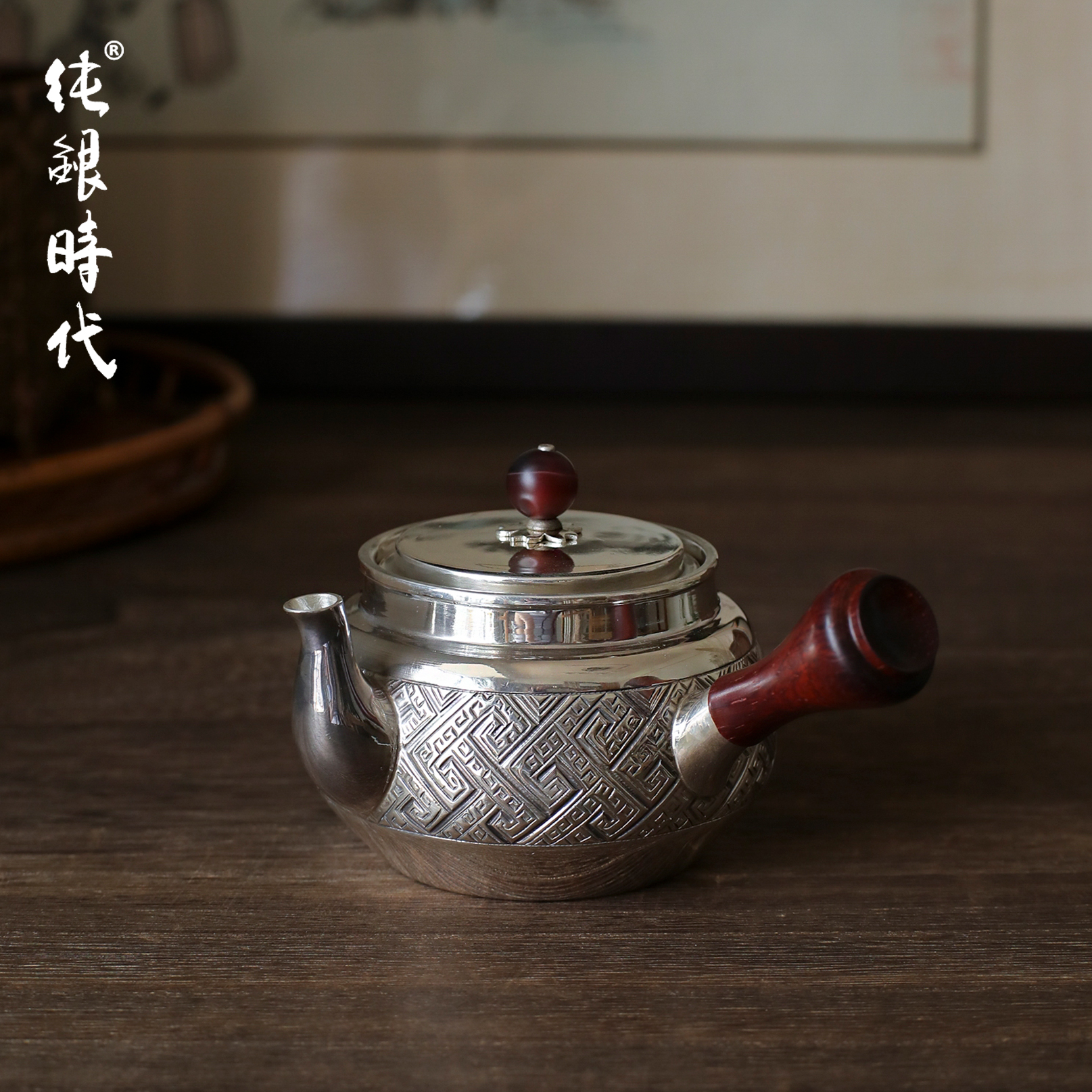 纯银时代 錾刻回纹侧把急须泡茶壶足银999纯手工日式手工壶200ml