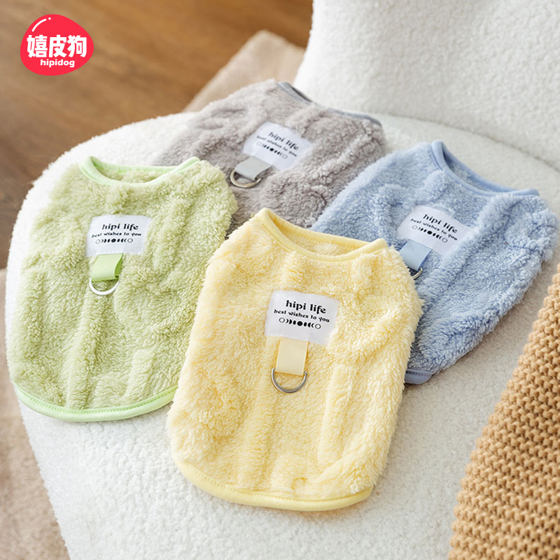 [达人]马卡龙系列可牵引简约风纯色宠物马甲猫咪比熊狗狗衣服5218