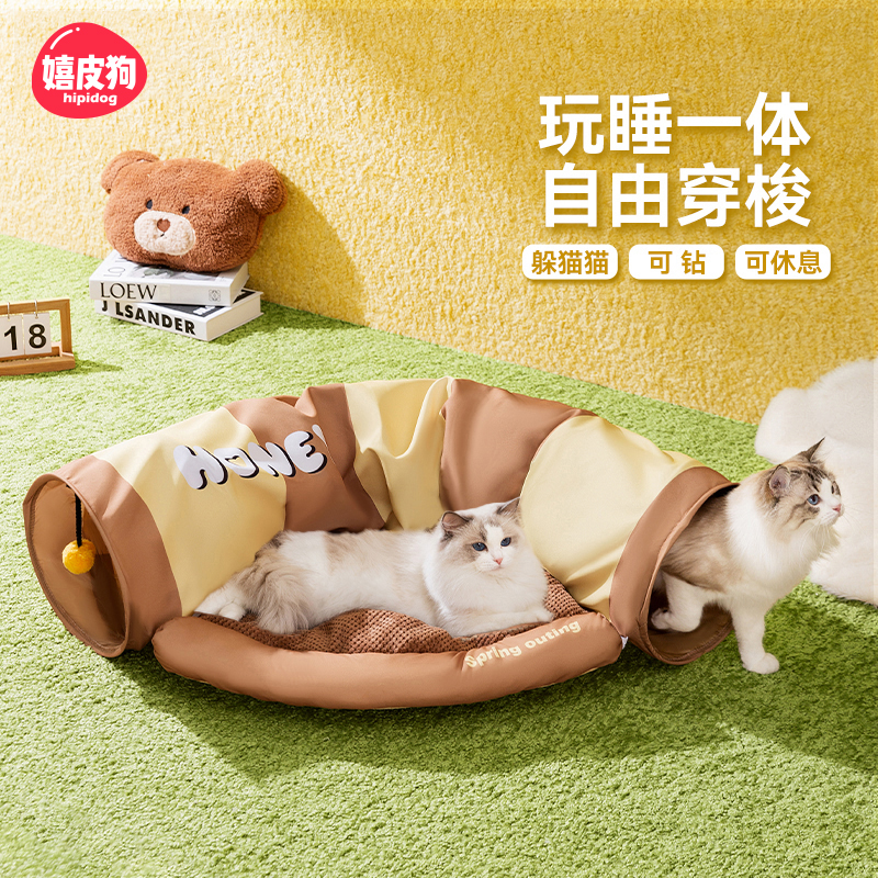 嬉皮狗——宠物猫隧道猫窝滚地龙通道迷宫可折叠四季通用猫钻洞8373
