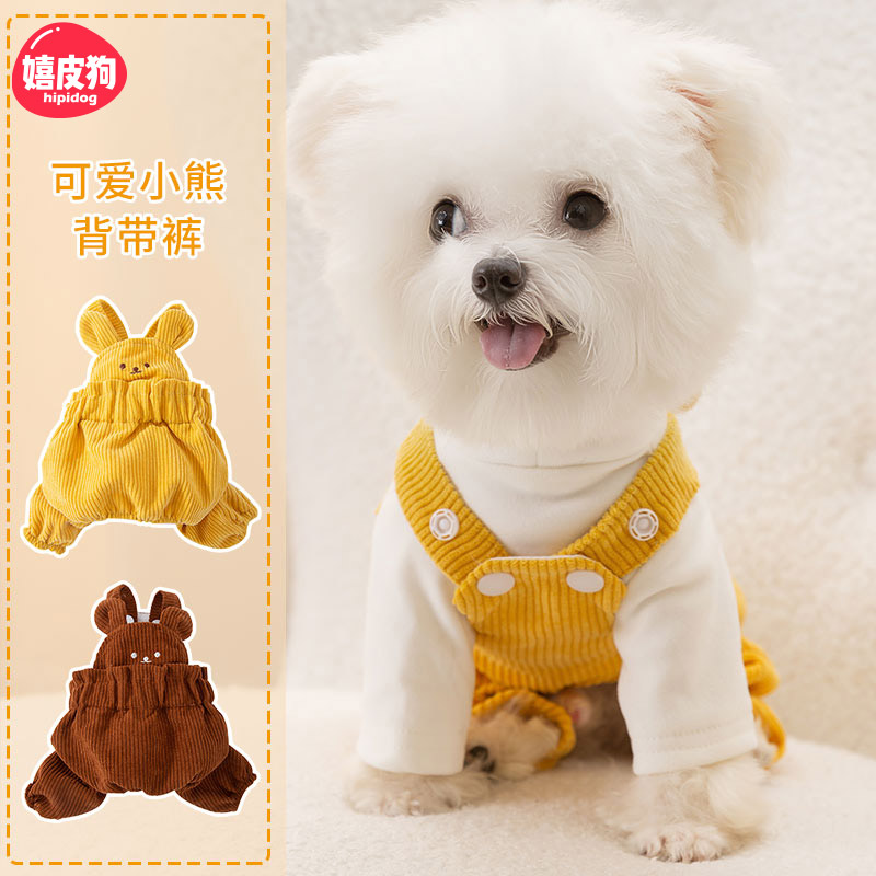 嬉皮狗—猫猫狗狗小熊背带裤套装四脚衣服宠物服饰1842