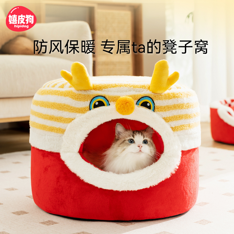 嬉皮狗—猫窝封闭式安全感猫咪睡窝可拆洗猫沙发冬睡袋猫垫子8719