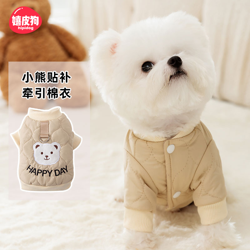 [达人]狗狗可爱小熊牵引棉衣保暖加厚秋冬季衣服小型犬比熊衣1869