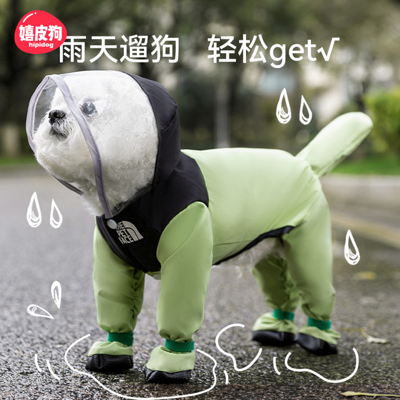 [达人]宠物雨衣四脚雨衣雨披防水雨天出行狗狗雨衣全包可牵引0191