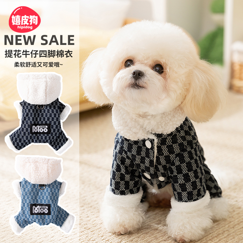 嬉皮狗——狗狗衣服提花牛仔棉衣可牵引四脚衣服小型犬秋冬保暖0172