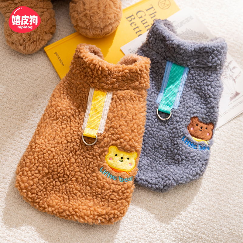 嬉皮狗——狗狗衣服美拉德色可爱风小熊秋冬加厚外出可牵引衣服6120