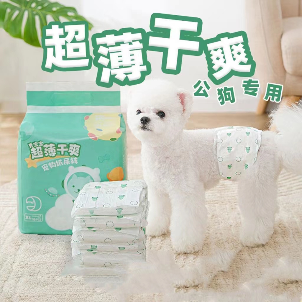 [达人]嬉皮狗公母狗专用纸尿裤宠物尿不湿小狗生理裤防乱尿0129
