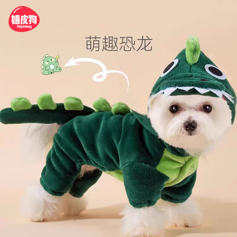 [达人]带牵引恐龙小狗狗四脚衣服冬季比熊博美雪纳瑞小型宠物0869