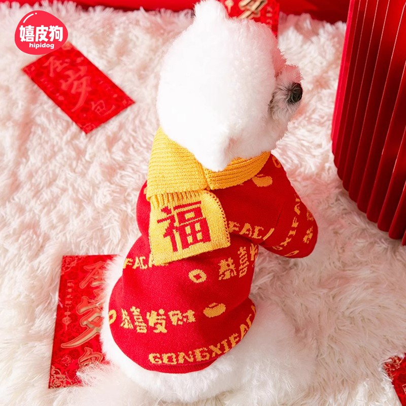 嬉皮狗——恭喜发财小狗狗衣服毛衣送围巾比熊小型幼犬宠物冬季9069