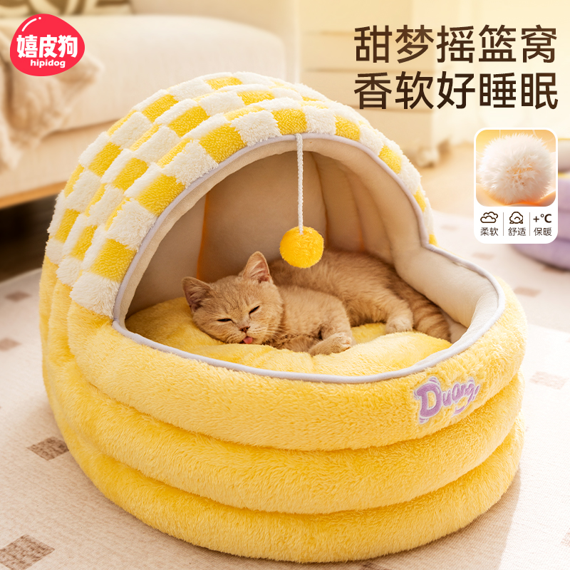 [达人]猫咪宠物窝棋盘格甜梦摇篮窝加厚保暖半封闭宠物床猫窝5390