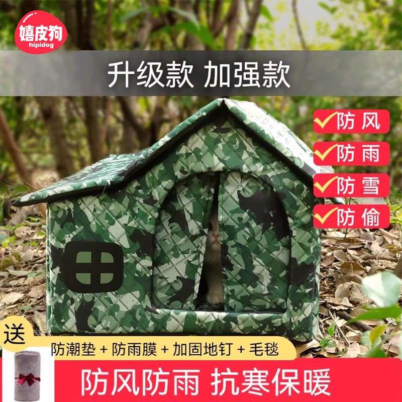 嬉皮狗—流浪猫户外窝过冬猫窝冬天保暖封闭式猫咪冬季睡觉用6152