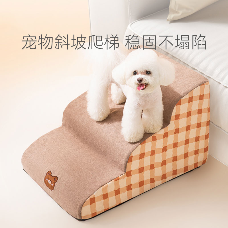 [达人]宠物楼梯狗狗上楼梯台阶上床防滑爬梯可拆洗床边沙发6848