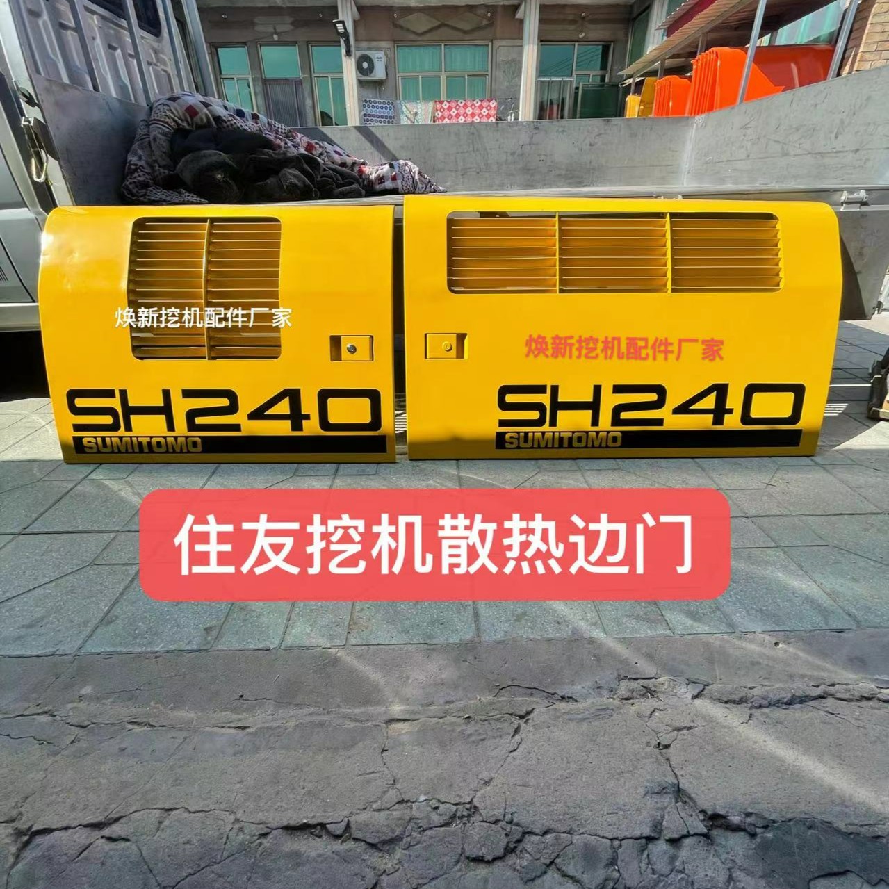 住友200/210/240挖机边门大泵散热边门水箱百叶门散热门挖机配件