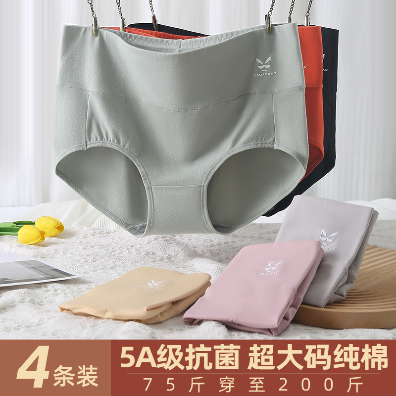 女士内裤纯棉大码高腰胖MM200斤10A抗菌收腹提臀产后妈妈三角短裤