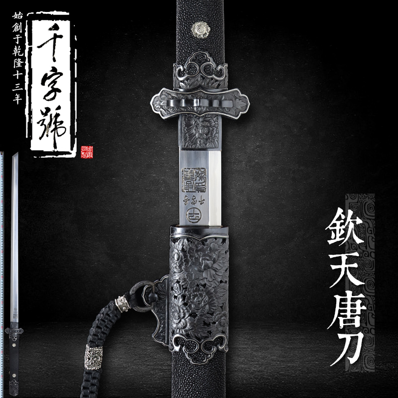 钦天唐刀千字号掌门七枚合珍珠鱼皮嵌银铁装工艺品收藏摆件未开刃