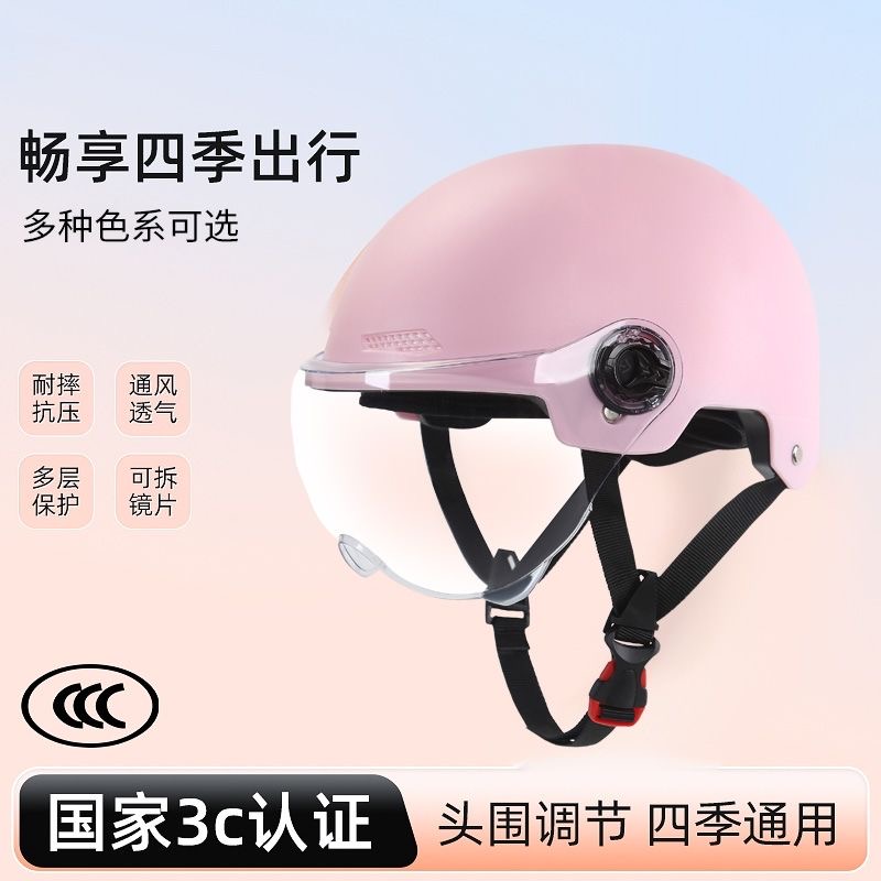 夏季防晒3C认证电动车头盔男女可爱轻盈防摔电瓶车安全帽