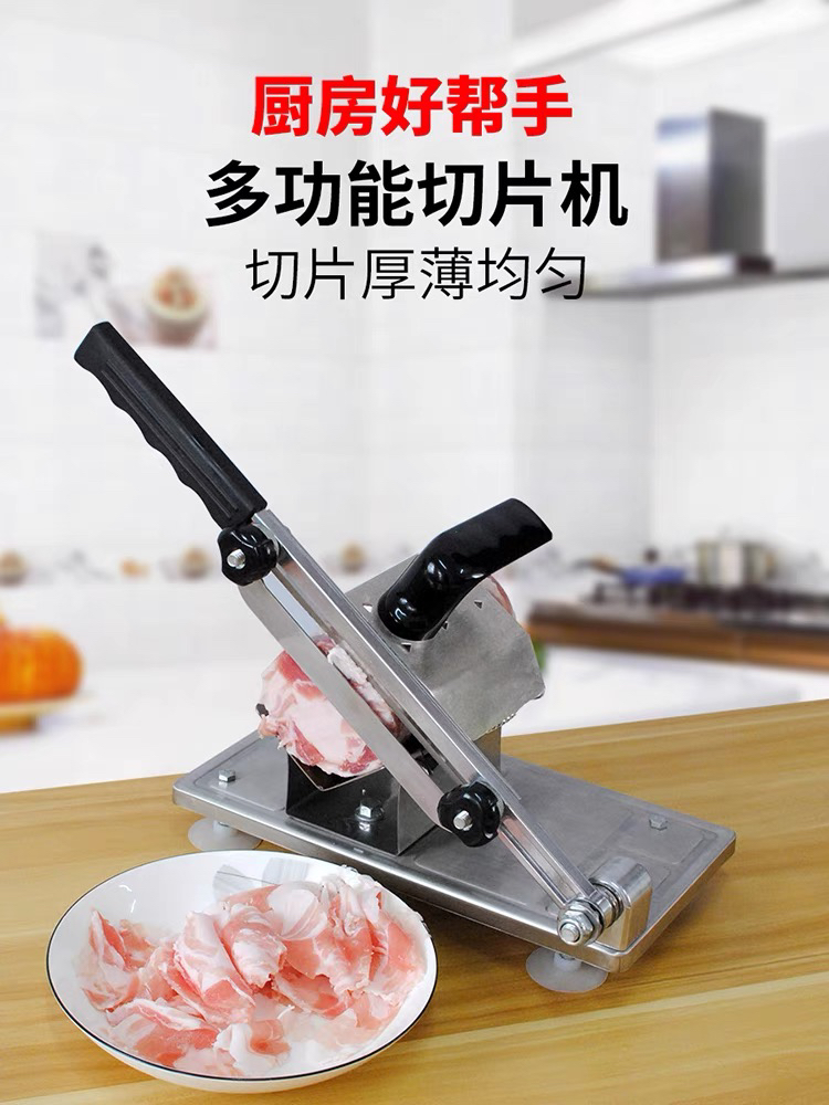 【新疆包邮】304钢切片机家用手动火锅肥牛卷多功能切肉片机切菜器