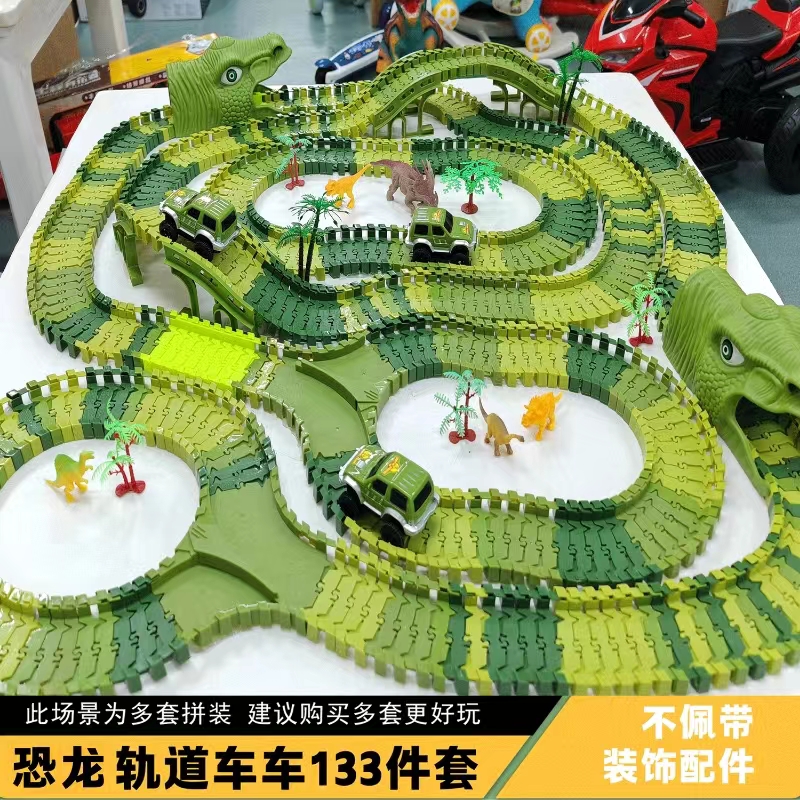 135件玩具车电动儿童车轨道车 配1车 自备电池