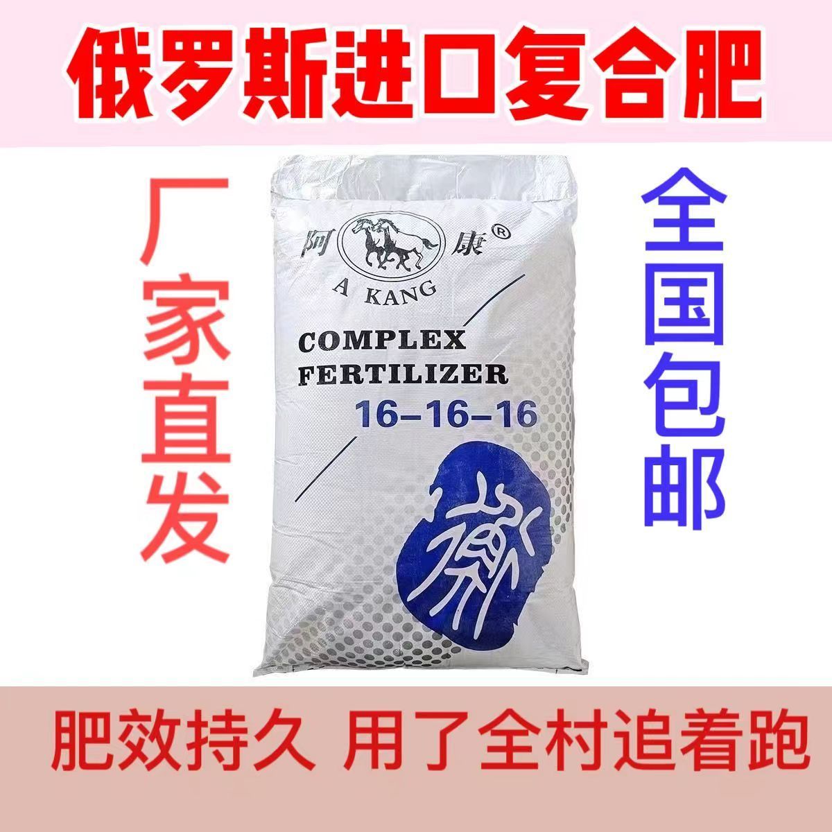 俄罗斯进口有机肥复合肥硫酸钾肥蔬菜化肥花肥料果树营养肥包邮