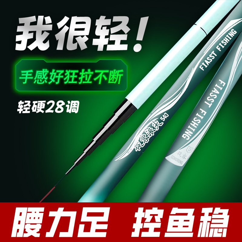 从容浪尖鱼竿溪流竿水岸鲫鱼竿手竿台钓竿短节溪流竿钓鱼批发套装