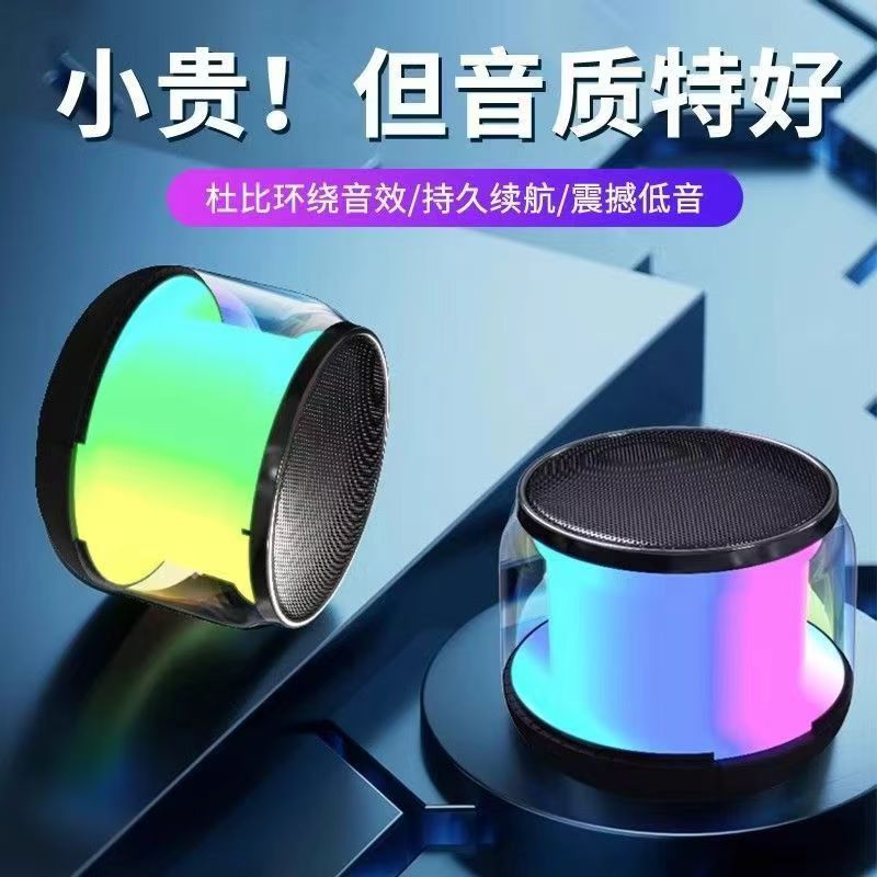 网红透明炫彩蓝牙音响家用户外低音炮音箱大音量迷你蓝牙小音响