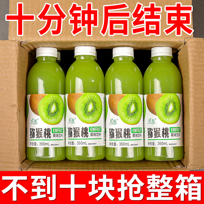 【抢12瓶】猕猴桃果汁特价批发360ml12/整箱鲜果汁饮料零脂新日