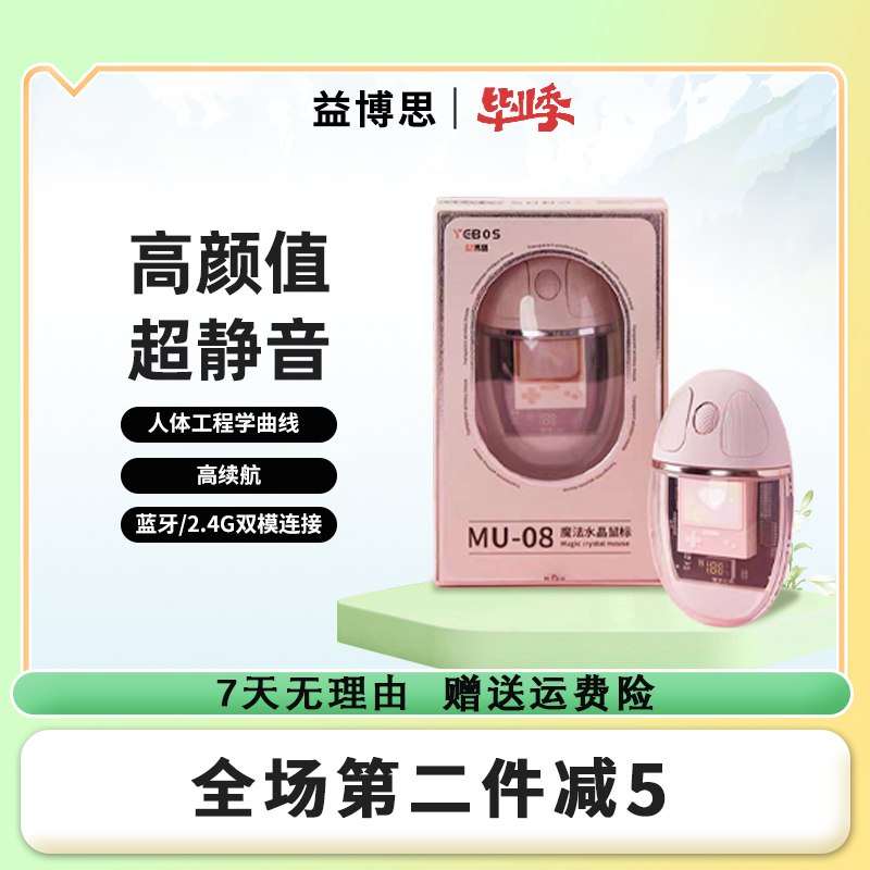 益博思蓝牙折叠透明鼠标ipad无线静音办公台式笔记本高颜值充电款