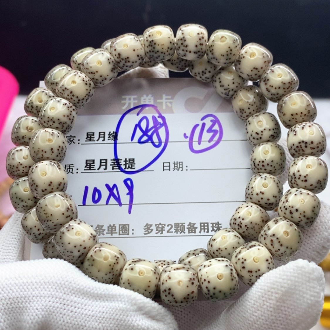 【闪购商品】星月菩提吊坠13