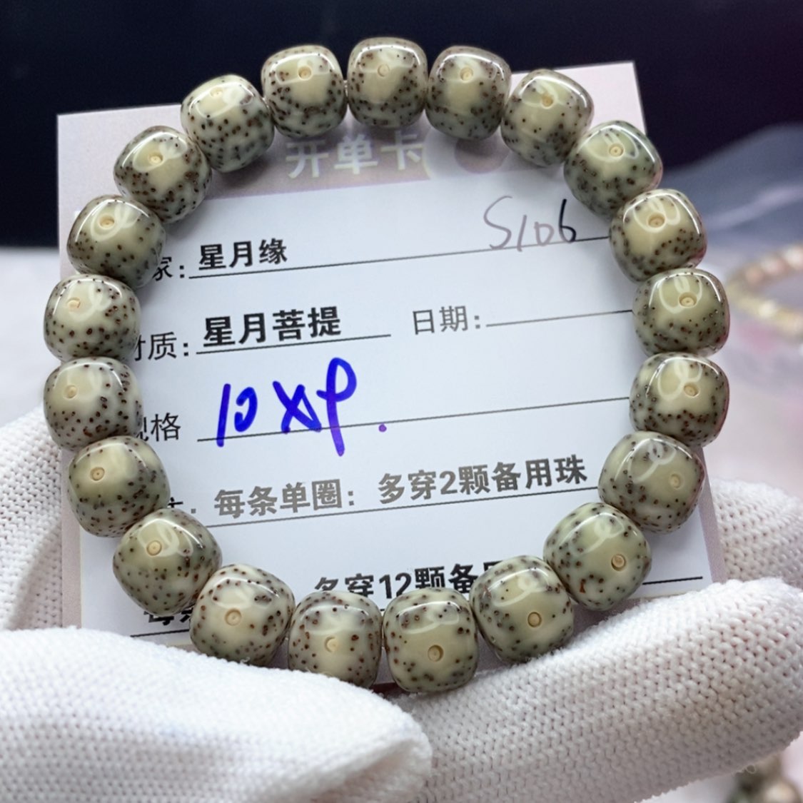 【闪购商品】星月菩提吊坠S106