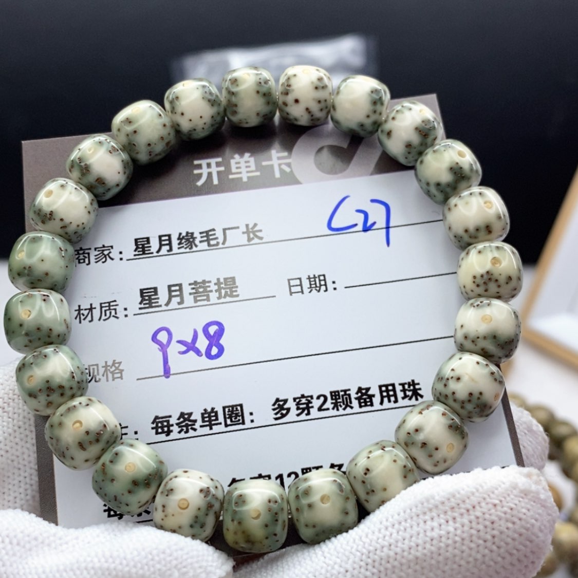 【闪购商品】星月菩提吊坠C27