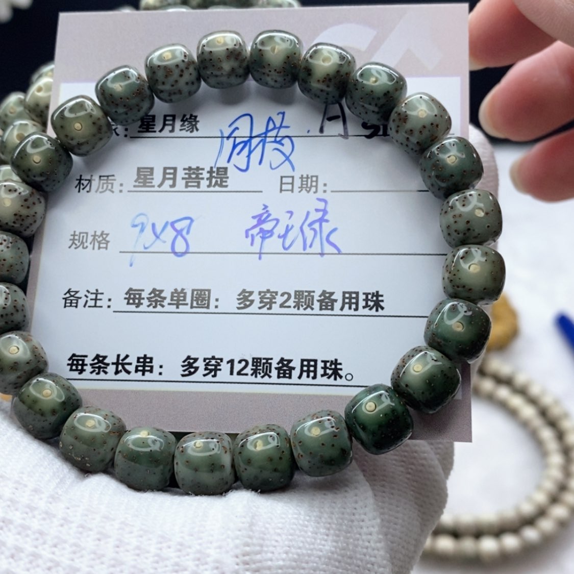 【闪购商品】星月菩提吊坠A31