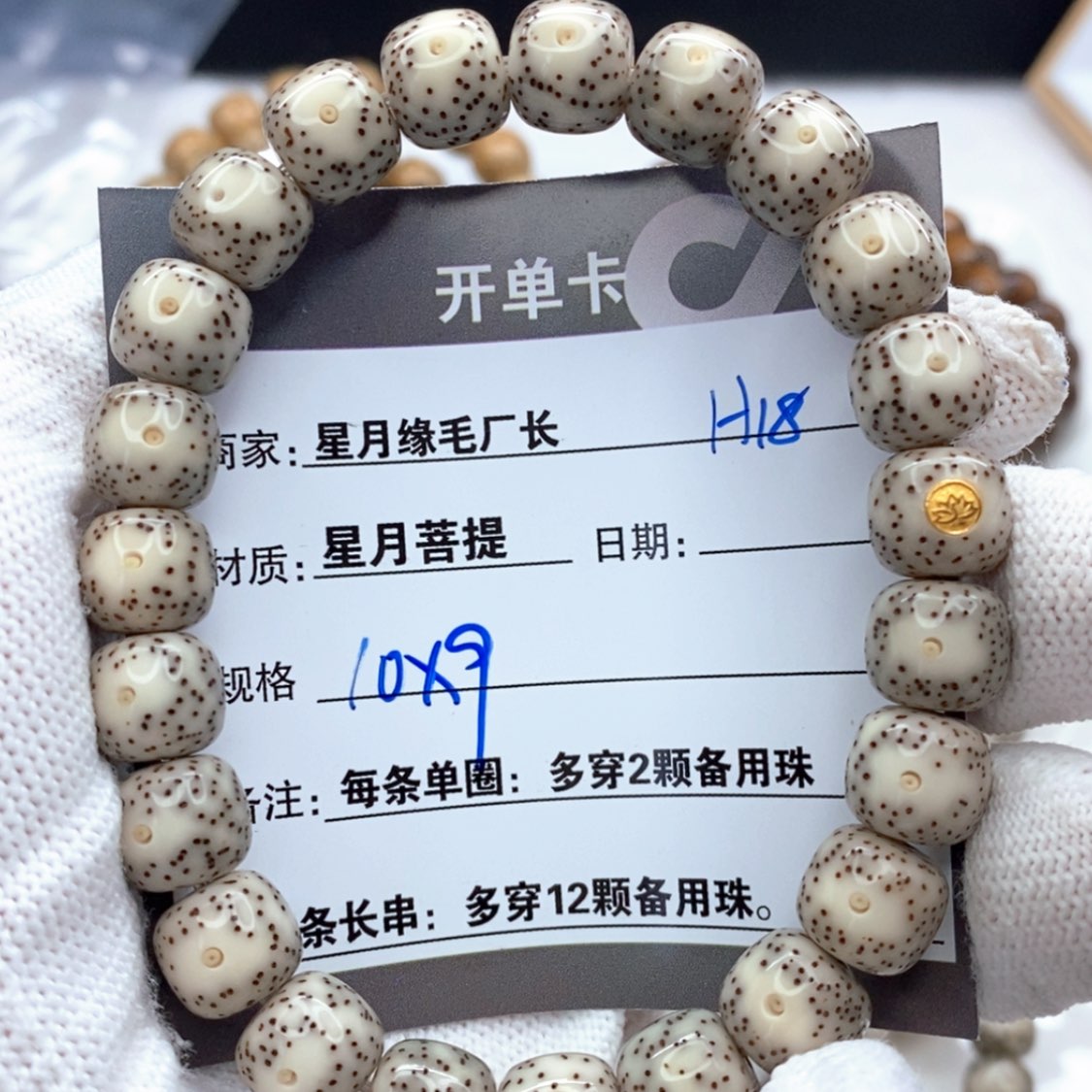 【闪购商品】星月菩提吊坠H18