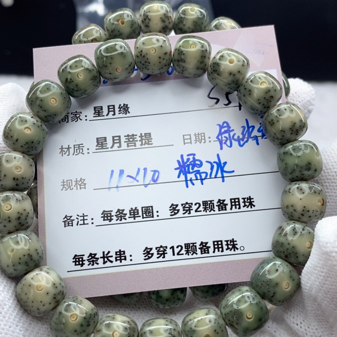 【闪购商品】星月菩提吊坠S59