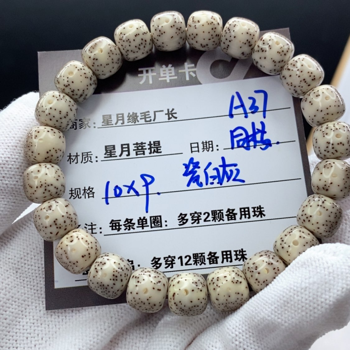 【闪购商品】星月菩提吊坠A37
