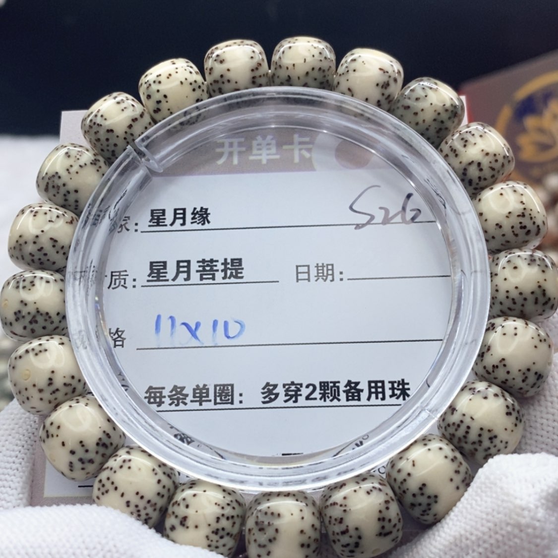 【闪购商品】星月菩提吊坠S26