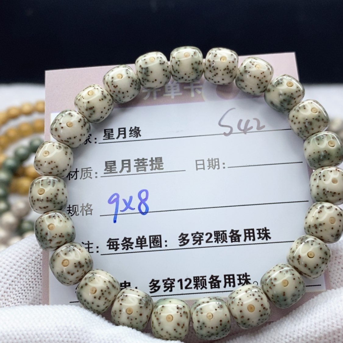 【闪购商品】星月菩提吊坠s 42