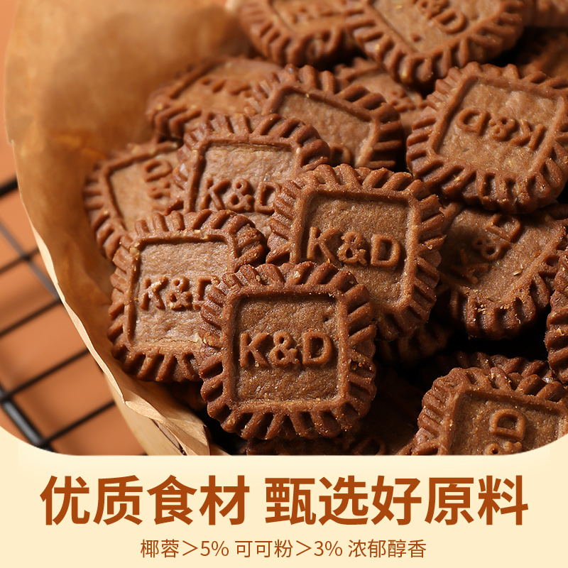 生椰拿铁小方饼干酥香咖啡薄脆小包装办公室解馋休闲零食品